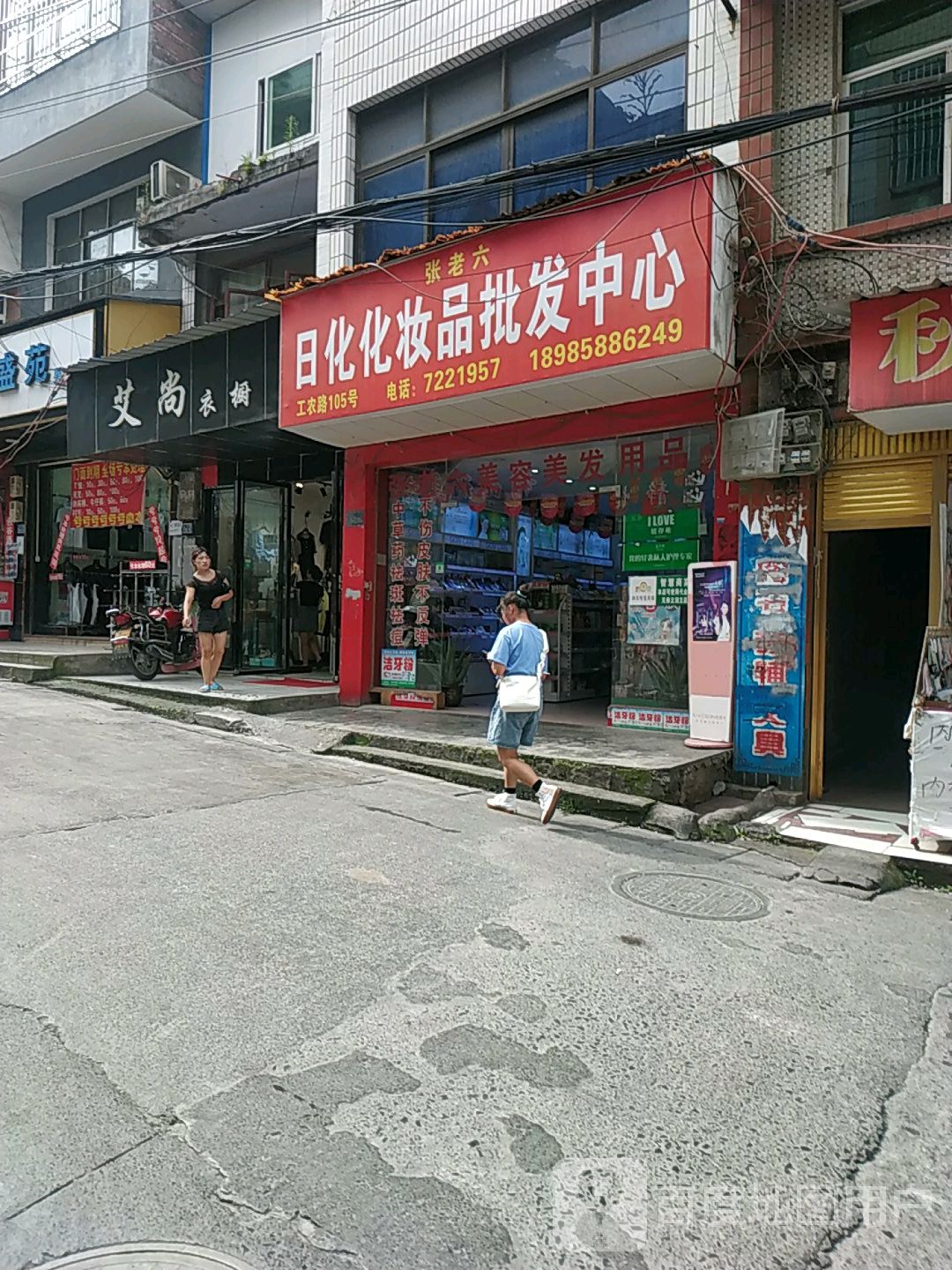 探寻化妆品批发的新蓝海 张老六日化化妆品批发中心