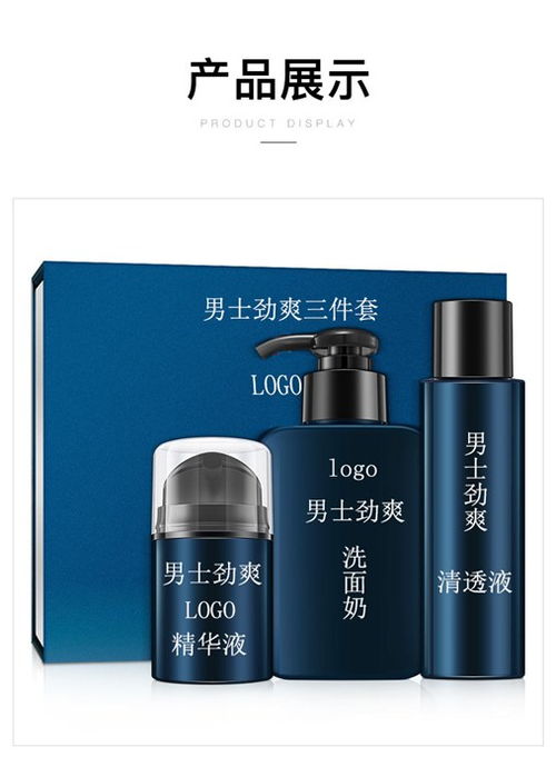 云南男士护肤品贴牌加工优选企业指南与化妆品批发新机遇